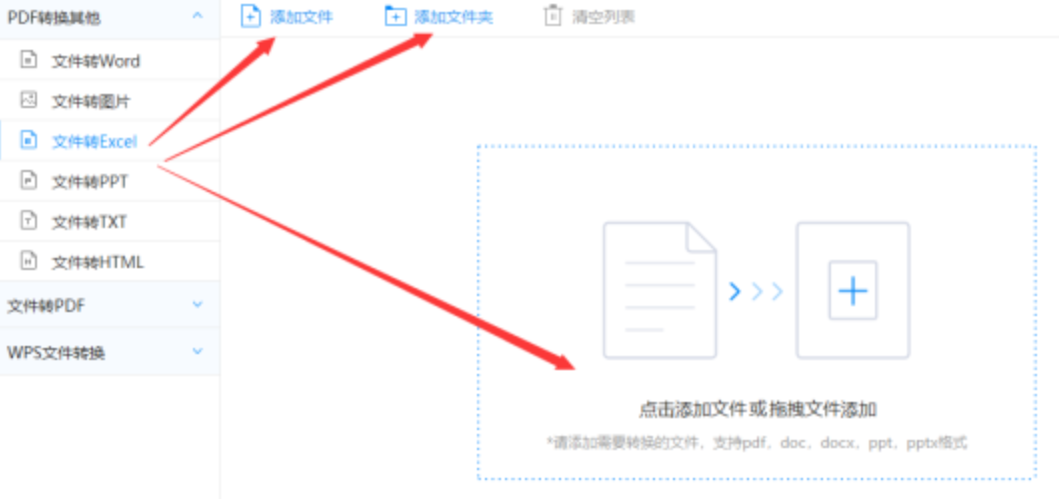 飞艇全天精准计划软件app下载使用讲解 - 选择文件格式